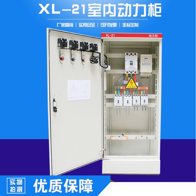 成都XL动力柜|低压配电柜厂家|成都XL-21落地开关柜|XL-21成套设备配电柜