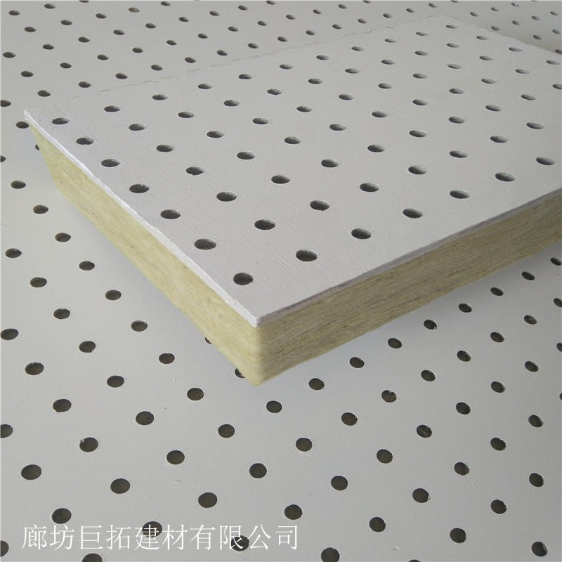 岩棉穿孔吸音板 防潮隔热纤维增强硅酸钙板 巨拓岩棉天花板定制加工