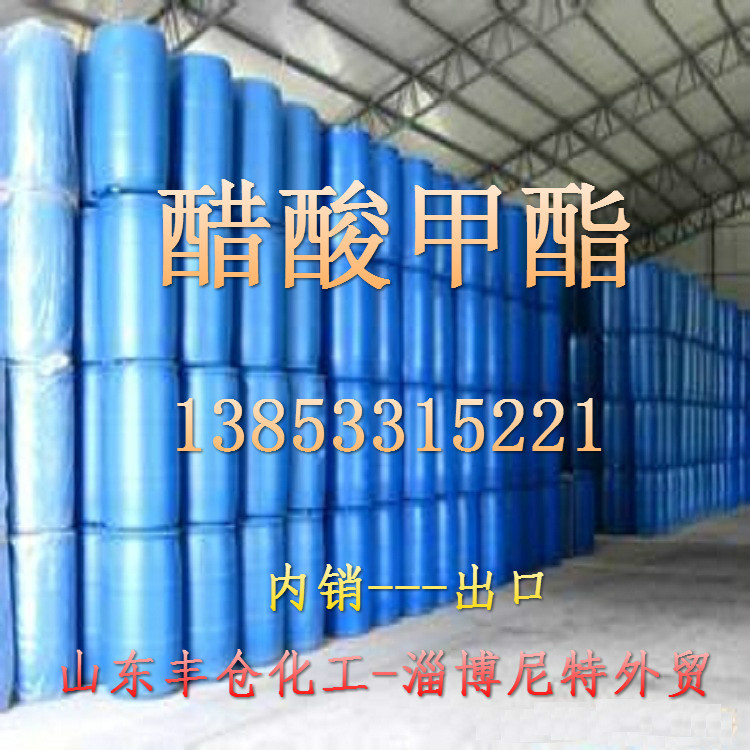 醋酸甲脂供应优质 价格 工业级200L桶装 30吨槽车散水图片