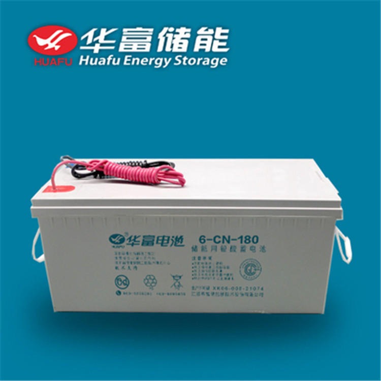 华富电池12V180AH 华富蓄电池6-CN-180 ups电源 电力用储能型铅酸电池