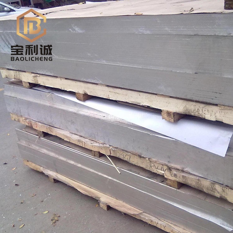 江苏宝利诚金属厂家 现货供应西南7005铝板 高强度平整度超好7005铝合金板