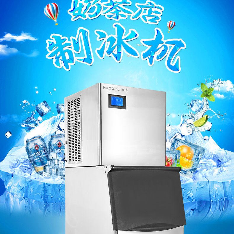 鞍山月牙制冰机 小型制冰机东贝HL-ZBY50  奶茶店KTV全自动冰块制作机价格图片