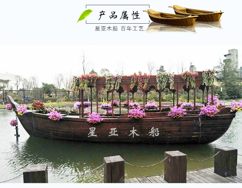长12米宽3.3米花船木船装饰船道具船景观木船园艺船示例图2