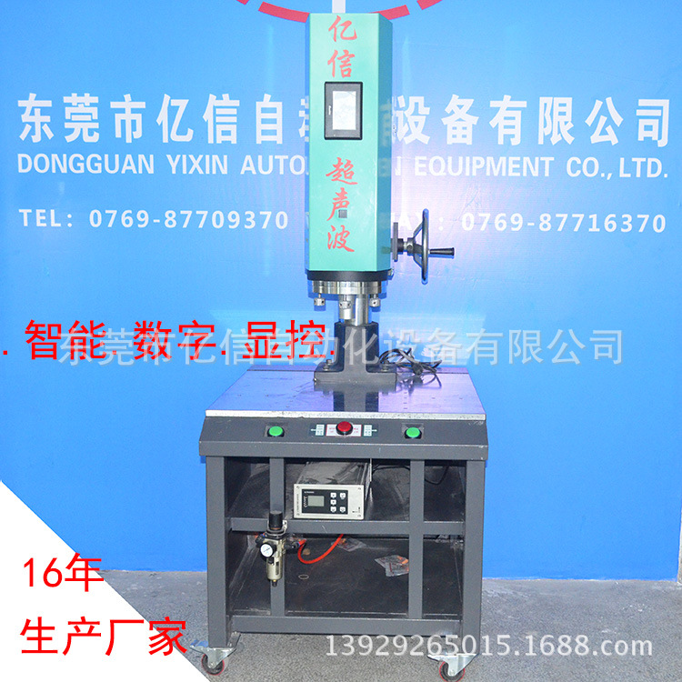 智能型超声波塑料焊机,大良超声波,中山超声波,广州超声波示例图2