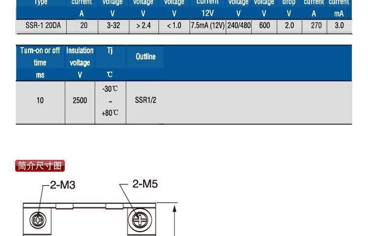 柳晶 单相继电器 JGX-1D4820 SSR-20DA 直流控制交流  固态继电器示例图12