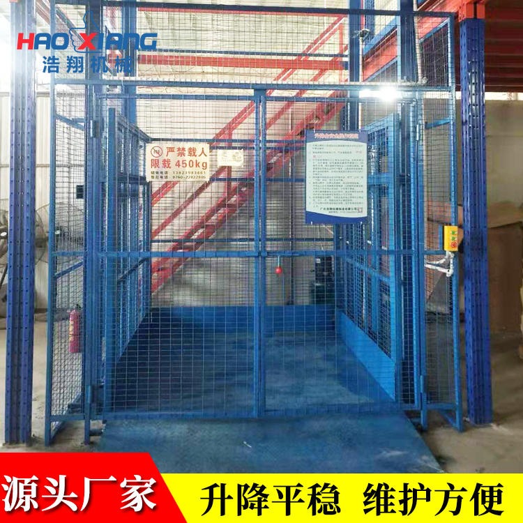 广西浩翔提升机升降货梯 一件代发车间升降台 仓库用小型升降机