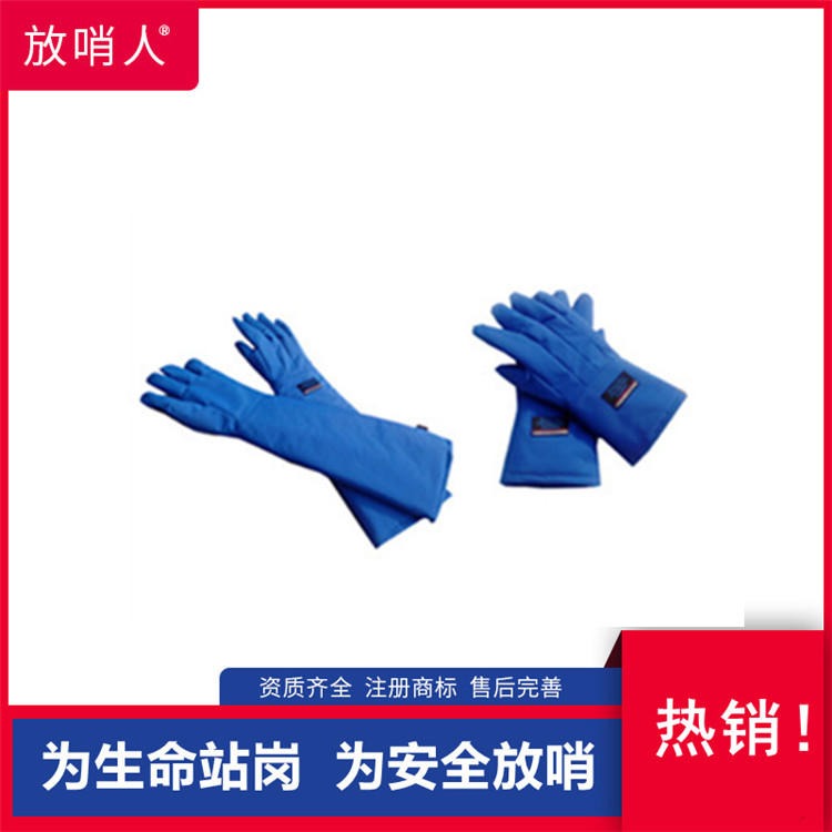 放哨人 FSR0229 液氮低温手套   防冻手套  液氮防冻手套