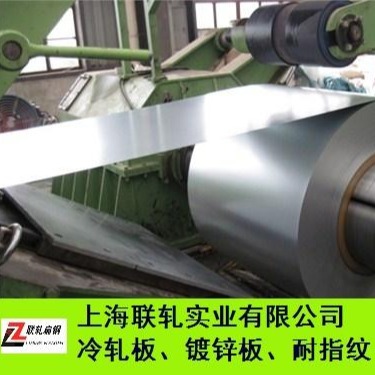 上海联轧供应：宝钢ZSTE340冷轧汽车钢，高强度汽车零部件用钢