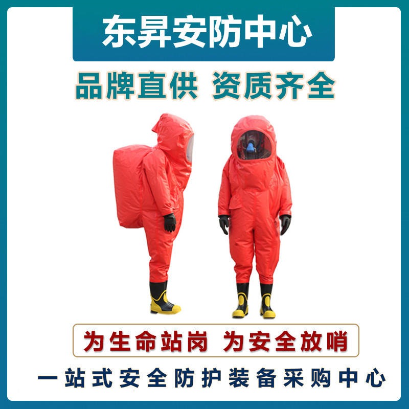 放哨人FSR0202重型防化服  消防救援全封闭防护服  内置呼吸器防化服  气密性防化服