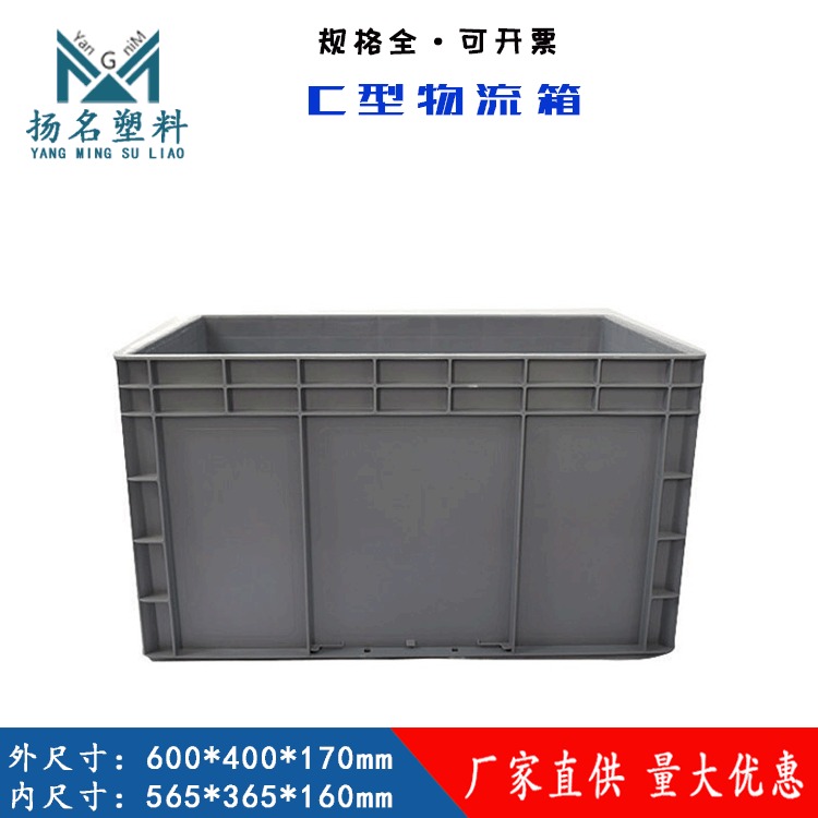 苏州扬名物流箱厂家  EU4616物流箱  可堆叠带盖周转箱
