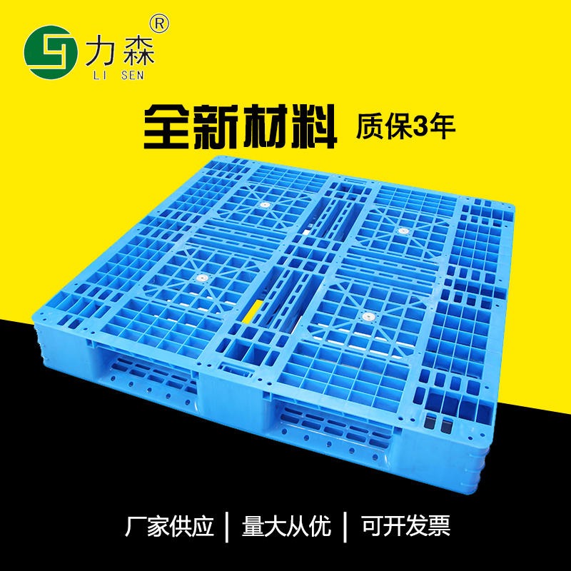 四川塑料托盘生产厂家-网格网格塑料托盘-货架叉车托盘
