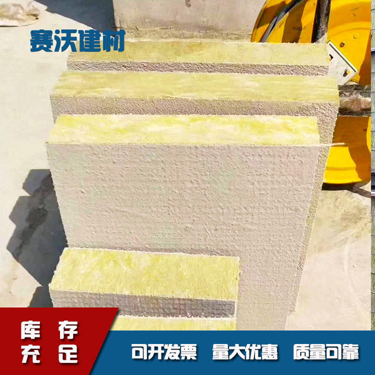 复合岩棉板 彩钢岩棉复合板规格 赛沃生产批发 质量可靠