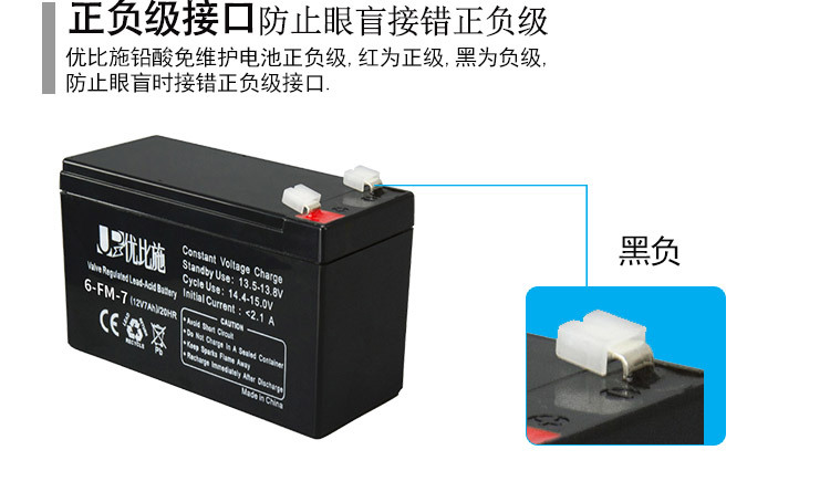 厂家直销 铅酸蓄电池12v7ah 玩具车监控移动音响通用蓄电池 批发示例图5