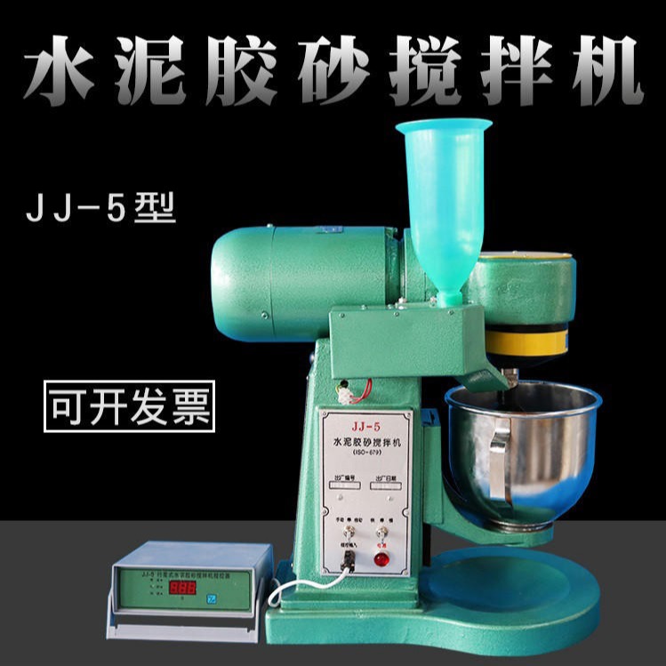 JJ-5水泥胶砂搅拌机、水泥胶砂搅拌机、胶砂搅拌机/水泥搅拌机