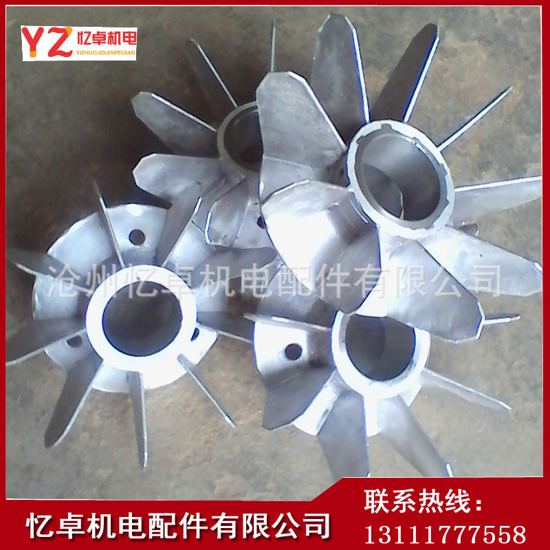 YZR系列电机风叶 铝风叶 塑料风叶铝风叶，电机铝叶轮，铝叶子示例图9