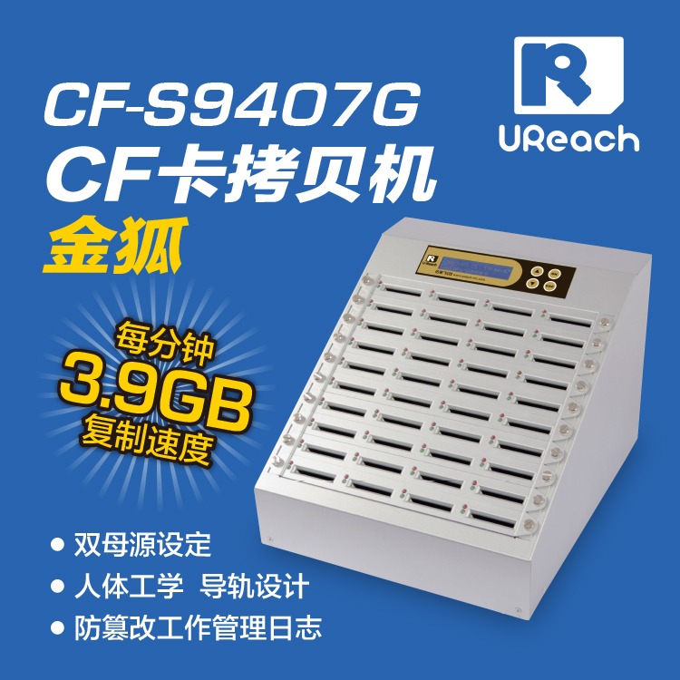 台湾CF-S9407G金狐机 1对39 CF卡拷机 烧机测试老化测试CF卡机