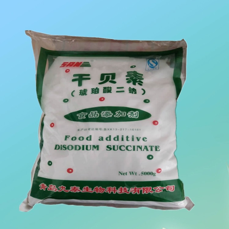 干贝素价格厂家 琥珀酸二钠 食品级增味剂 调味剂 郑州豫兴