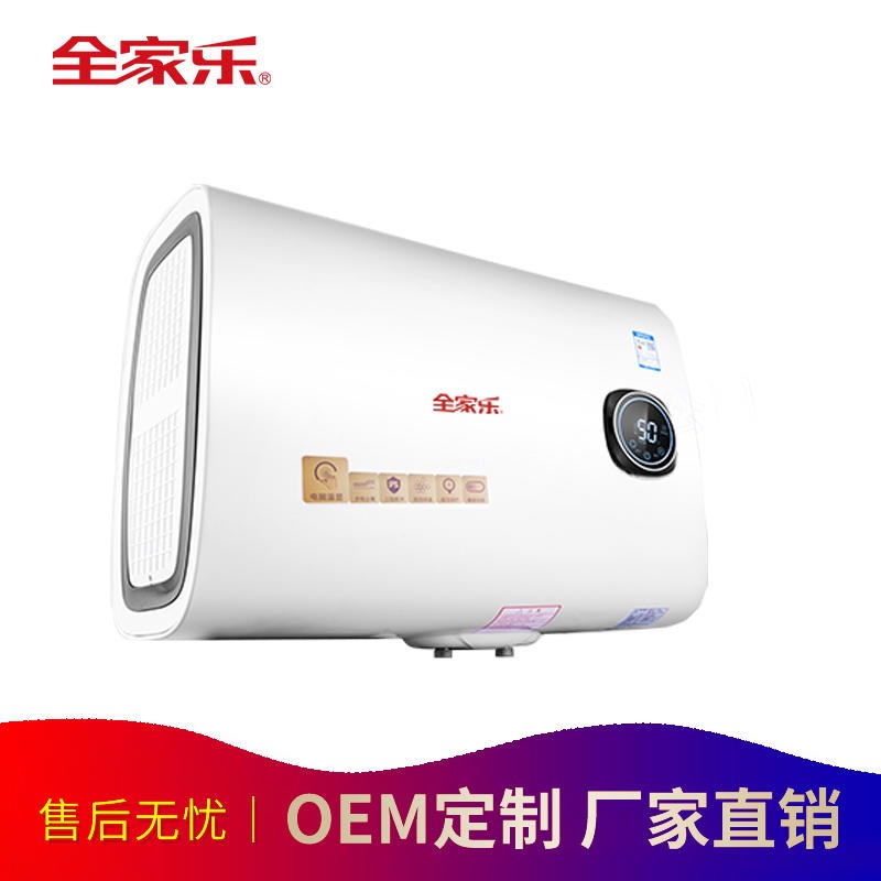 深圳电热水器 全家乐抖音电热水器 智能电热水器 热水器制造厂