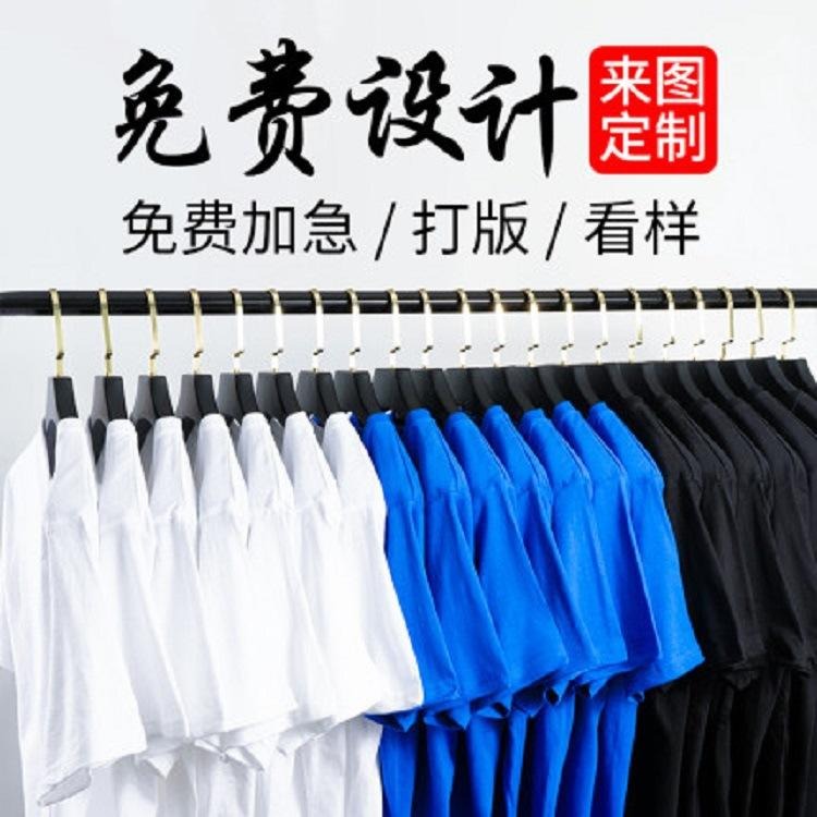 重庆实体工厂定做   全棉200克纯棉圆领  短袖t恤  出口品质文化衫  广告衫现货批发