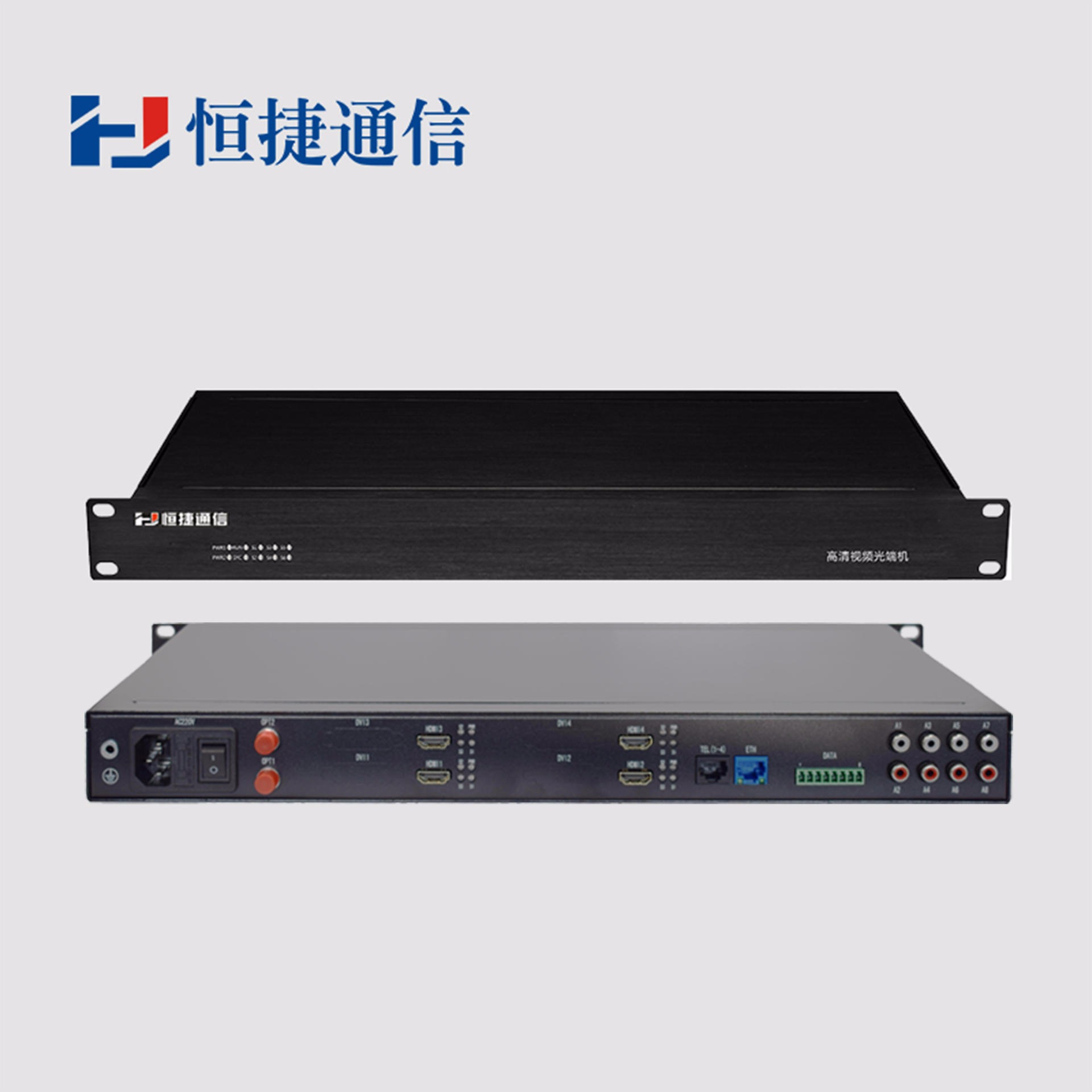 恒捷通信  HJ-GAN-HDMI02 高清视频光端机 HDMI延长器 光纤传2路正向HDMI 1080P非压缩 无延时图片