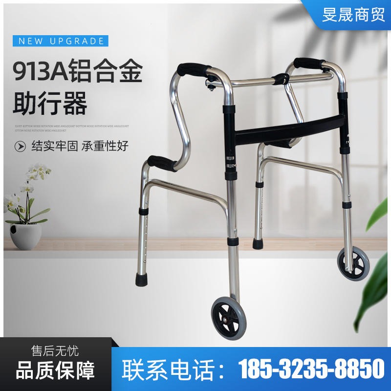 旻晟医用助行器老年人代步助行器偏瘫患者助行器轮座式助行器