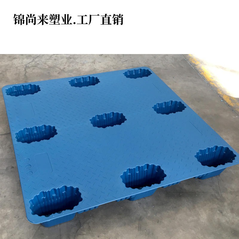 江苏锦尚来塑料托盘生产厂家四大生产基地 提供相关资质 库存足年产量高图片