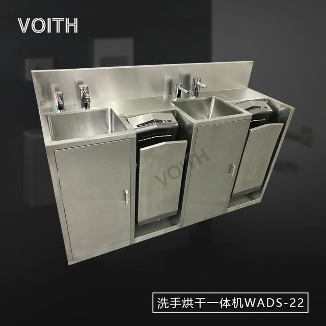 voith/福伊特双人医用304不锈钢全自动感应洗手烘干一体机