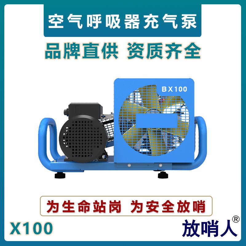 放哨人100L/m空气充气泵    呼吸器空气充气筒    X100空气填充泵  空气压缩泵图片
