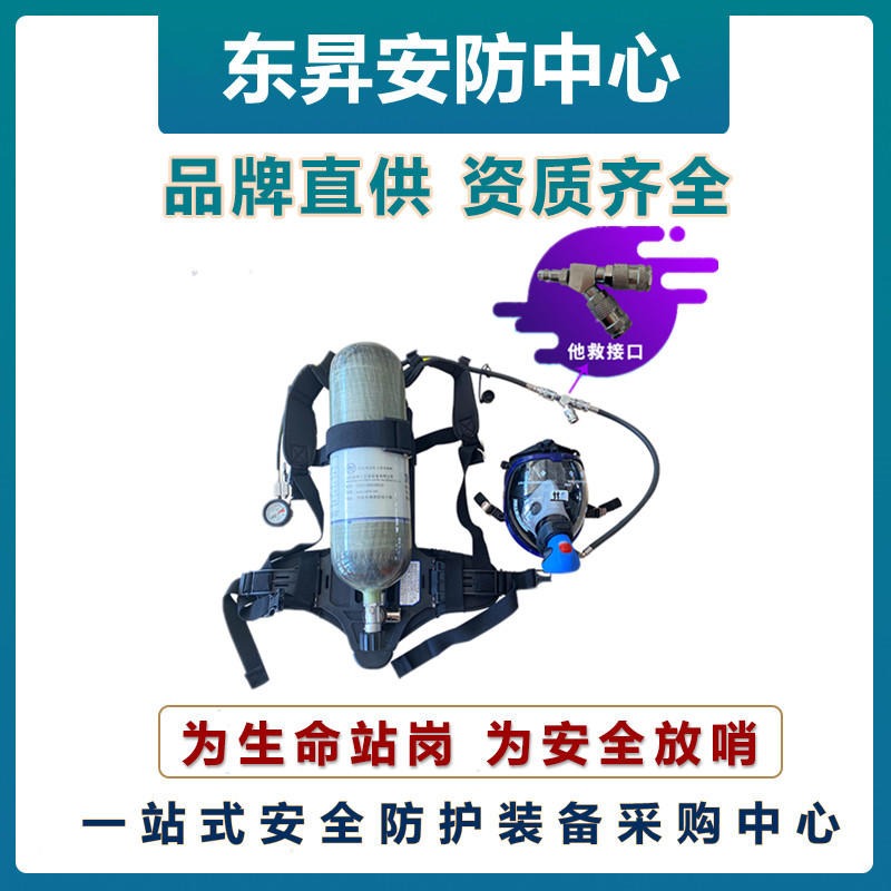 放哨人RHZKF6.8/30空气呼吸器  大视野密合性全面罩   带他救携气式呼吸防护器   全面型呼吸器