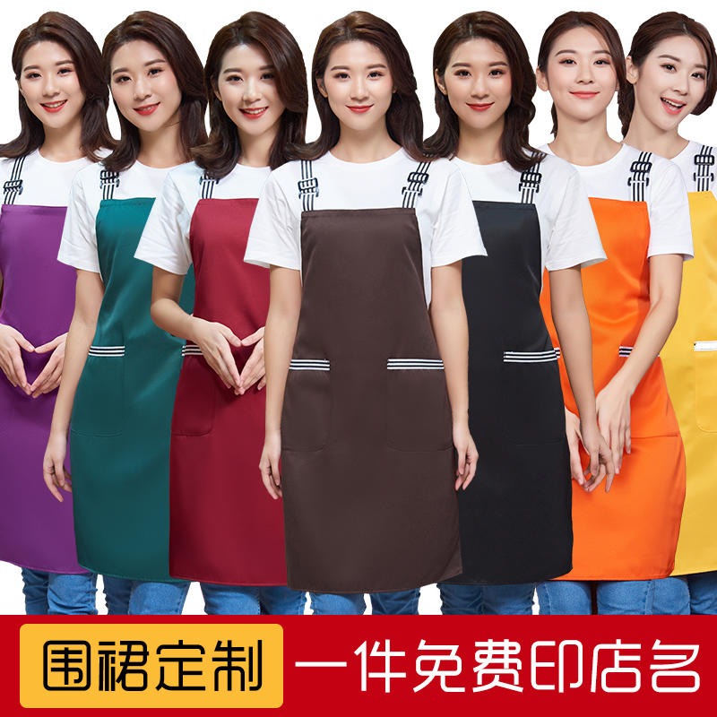 围裙定制印logo韩版厨房围腰餐厅工作服订做超市奶茶水果店围腰女图片