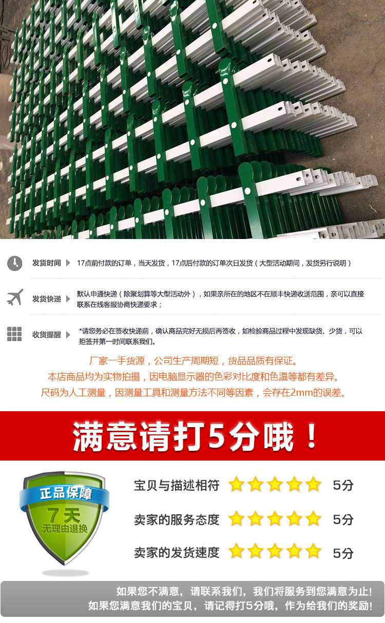 现货供应 新型组装式插接锌钢护栏 安全警示锌钢护栏 锌钢护栏示例图5