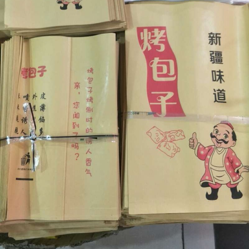 厂家直销新疆烤包子纸袋 美味烤包子打包袋一次性打包小吃袋 特色烤包子包装袋图片