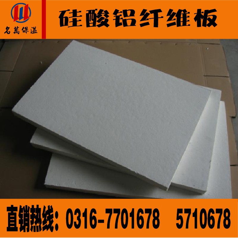 厂家直销优质 陶瓷纤维板 硅酸铝板 硅酸铝毡 防火纤维板