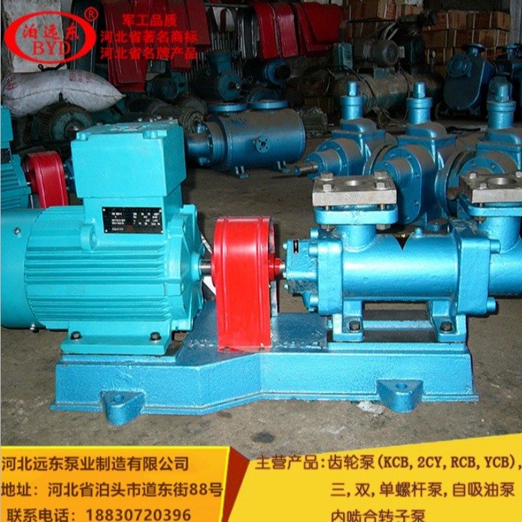 河北远东-输送乳液泵3GR20×4W21 三螺杆泵远东 润滑油泵 业军工企业图片