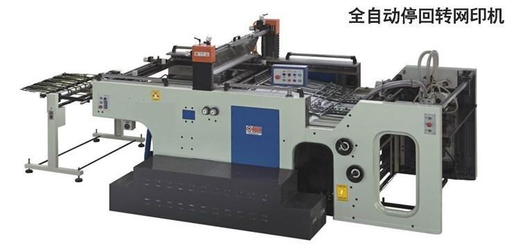 厂家直销 FB-800SC/1020SC 仪表面盘印刷机，丝印机示例图6