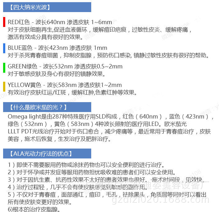 厂家新款韩国皮肤管理光动力美容仪美白淡斑红蓝光光动力美容仪示例图5