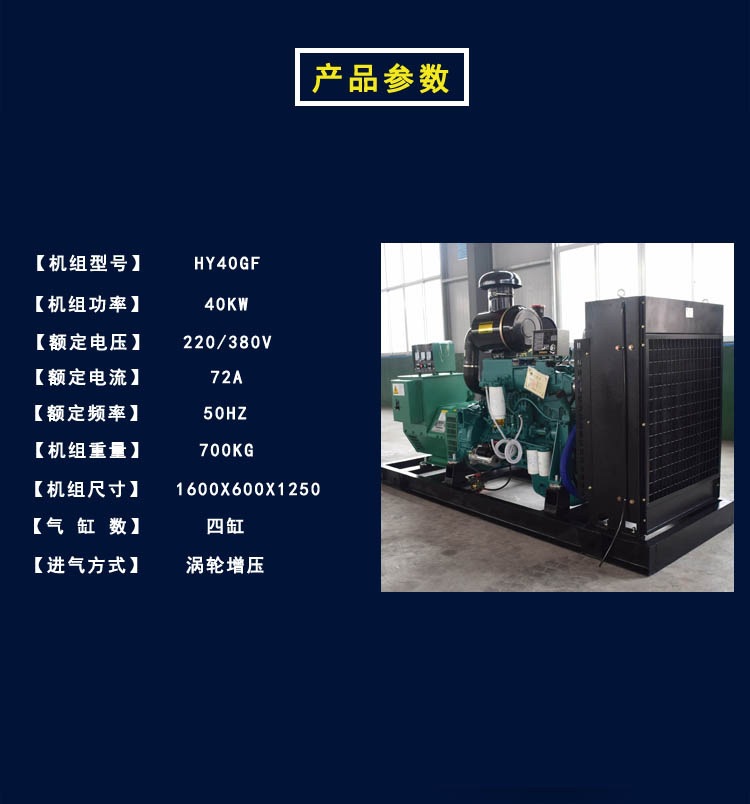 潍坊40kw柴油发电机组 40千瓦工地常用小型发电机380V水冷 厂家示例图3