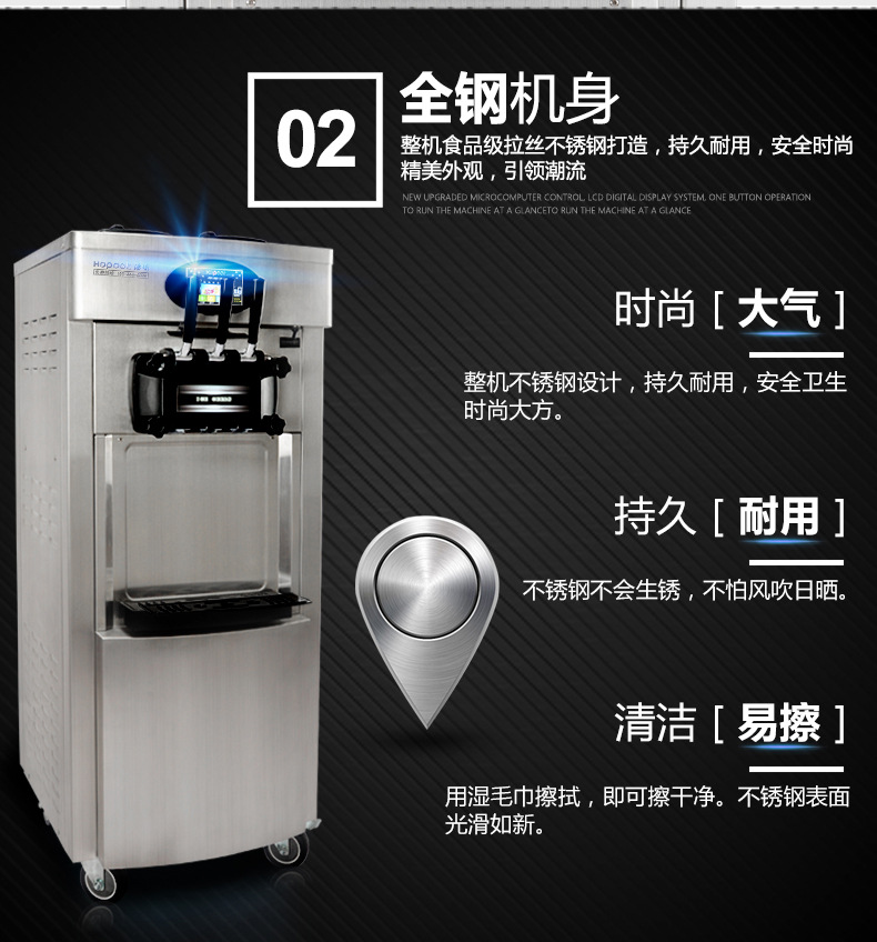浩博商用全自动冰淇淋机 立式三色甜筒雪糕机 不锈钢软质冰激凌机示例图8