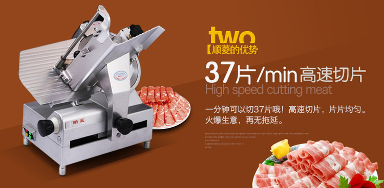 顺菱300E切片机商用全自动切肉机肥牛羊肉卷电动台式12寸切肉片机示例图9