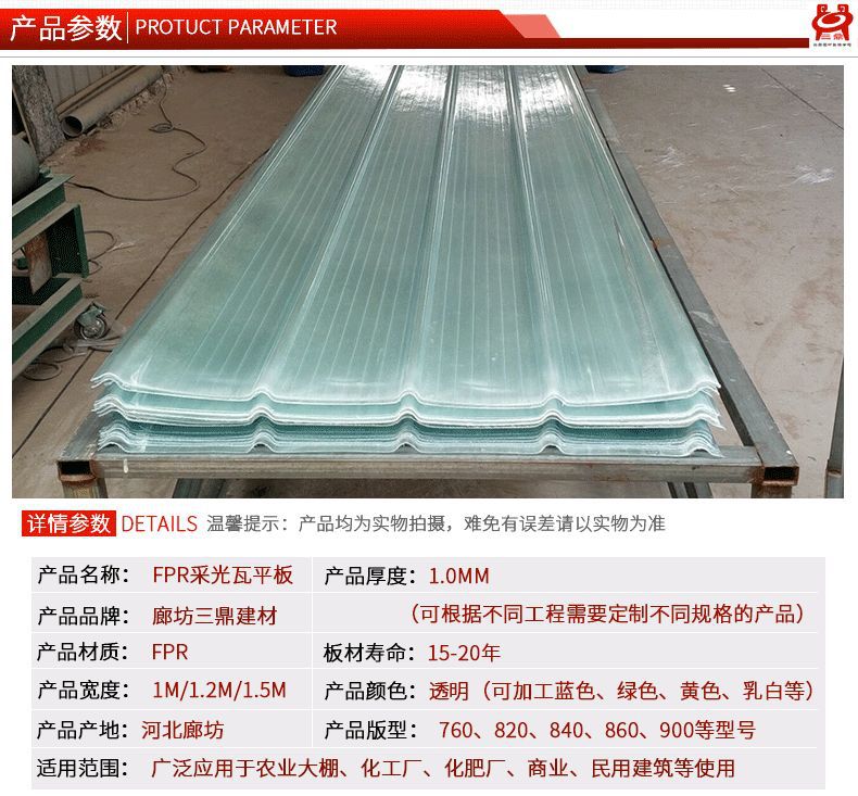 FRP采光瓦 采光瓦生产厂家 960型采光板 玻璃纤维透明瓦 波浪瓦示例图4