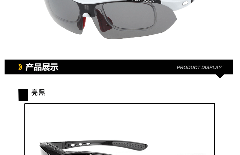 太阳偏光骑行运动眼镜 偏光骑行运动眼镜 骑行运动眼镜 运动眼镜示例图7