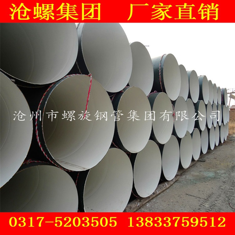 河北省沧州市可以生产API 5L标准双面埋弧焊螺旋钢管生产厂家电话示例图18