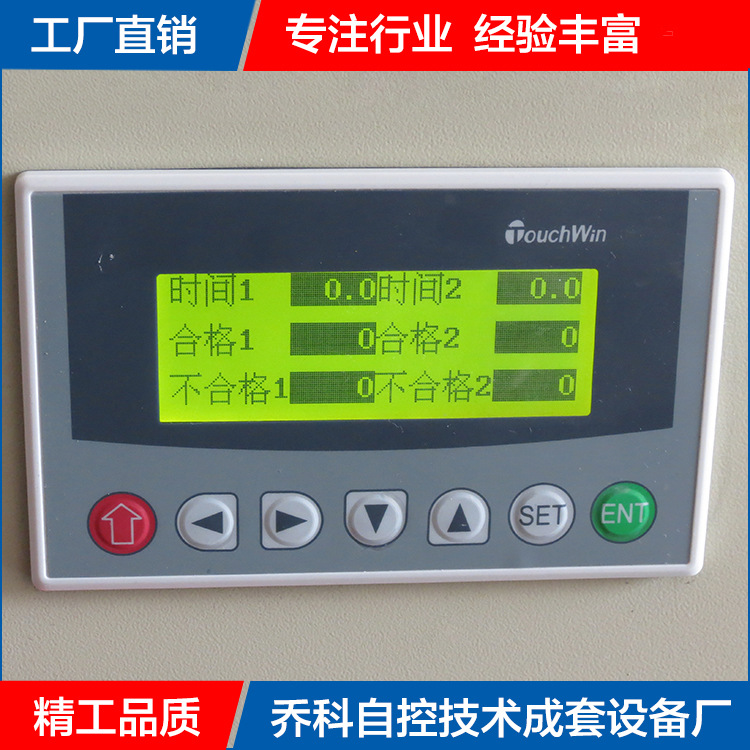 专业生产PLC控制柜  成套控制系统柜 自动化成套电器控制柜示例图4