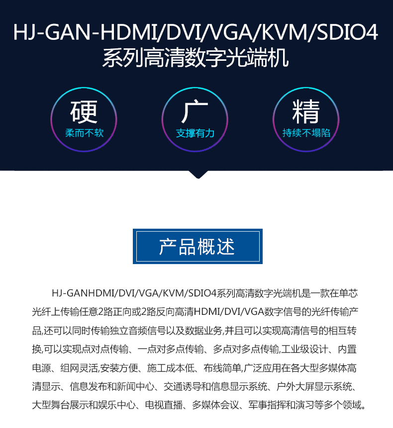 高清多业务2路4路双向HDMI/DVI光端机延长器 非压缩 1080p 4K示例图2