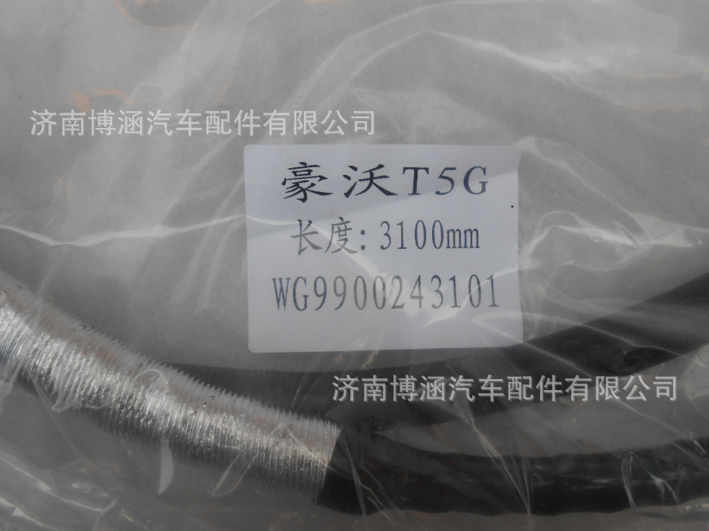 厂家直销中国重汽豪沃T5G换挡线  换挡软轴  WG9900243101示例图2