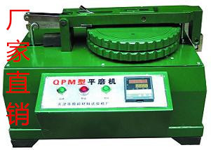 QPM 平板砂磨机 QPM油漆涂料平膜仪 上海平磨机平磨仪厂价销售图片