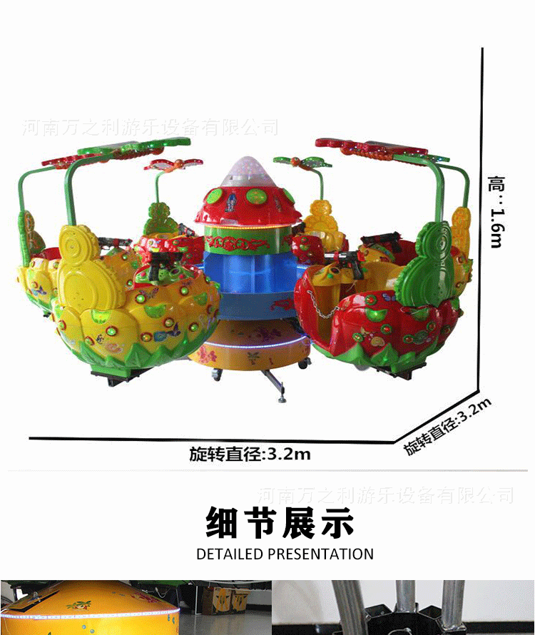 室外广场  儿童游乐设备 旋转秋千飞鱼 小飞车 升降飞机 旋转木马示例图6
