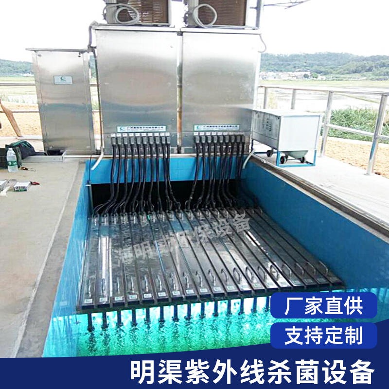 广东定制杀菌器明渠式紫外线消毒设备 紫外线消毒模块HMW-58 1万吨处理量