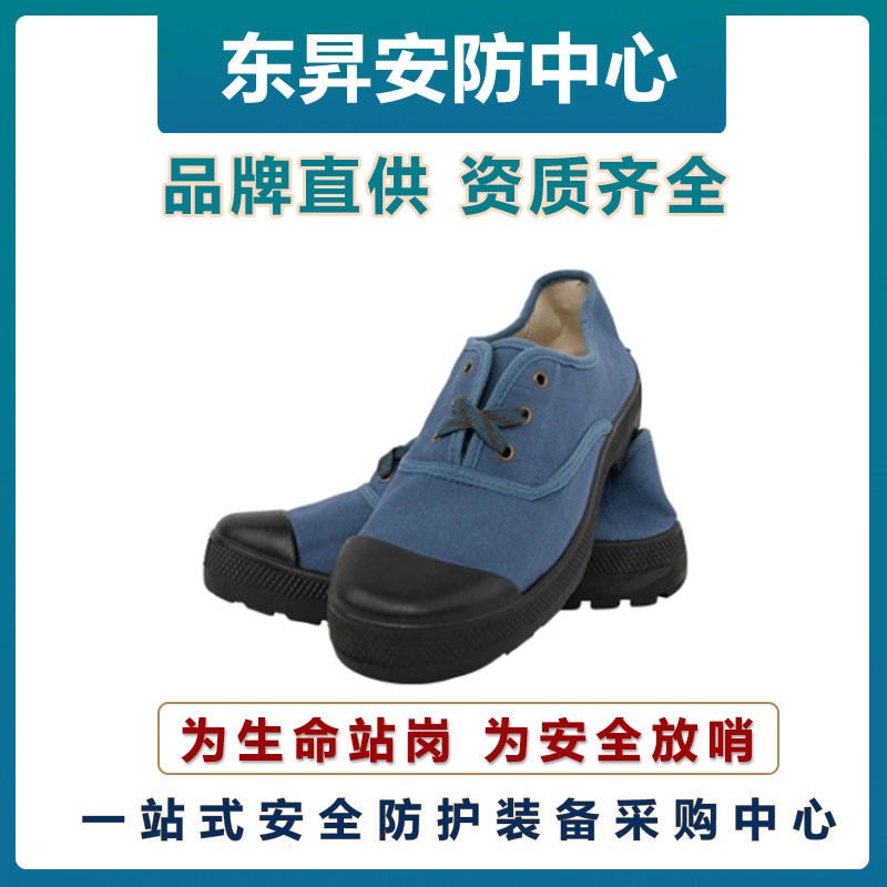 双安新型耐油鞋蓝色   低帮安全鞋   防滑安全防护鞋   耐磨劳保防护鞋