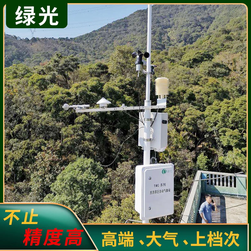 厂家直供多功能气象观测仪 地面气象观测平台 绿光野外景区环境气象站